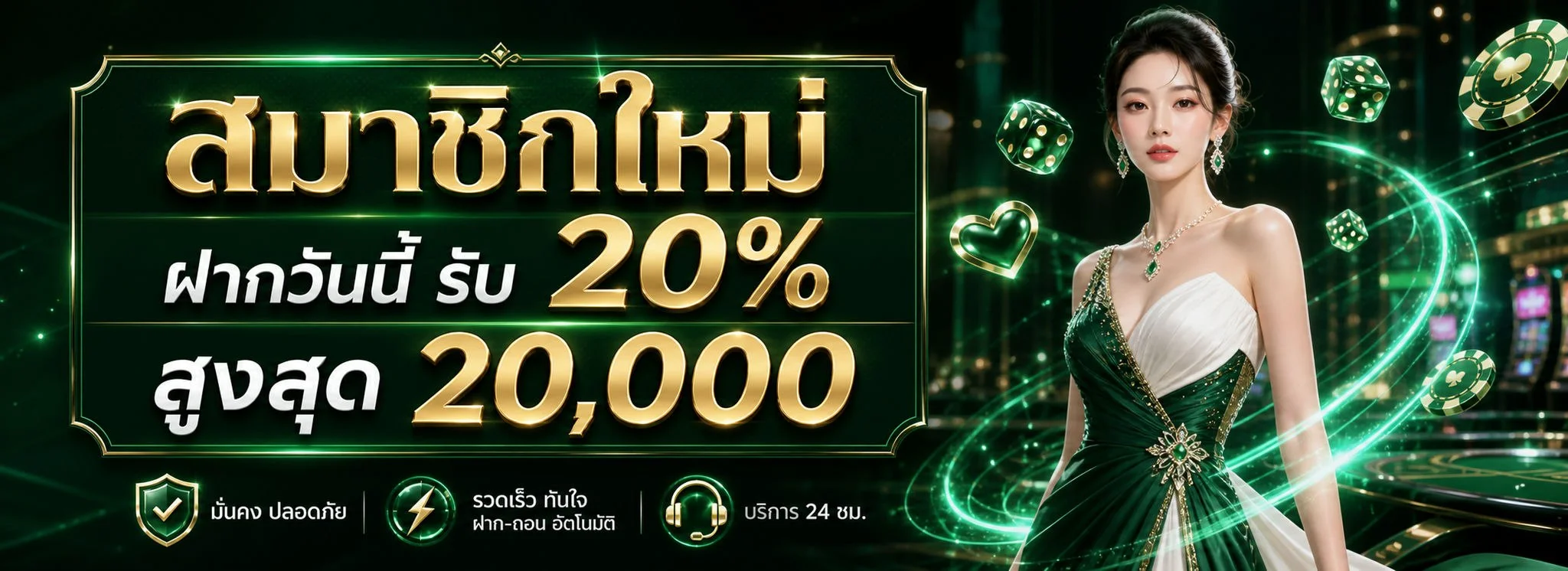 APEX89 เว็บตรง แบนเนอร์หน้าหลัก สมัครสมาชิกและเข้าเล่น